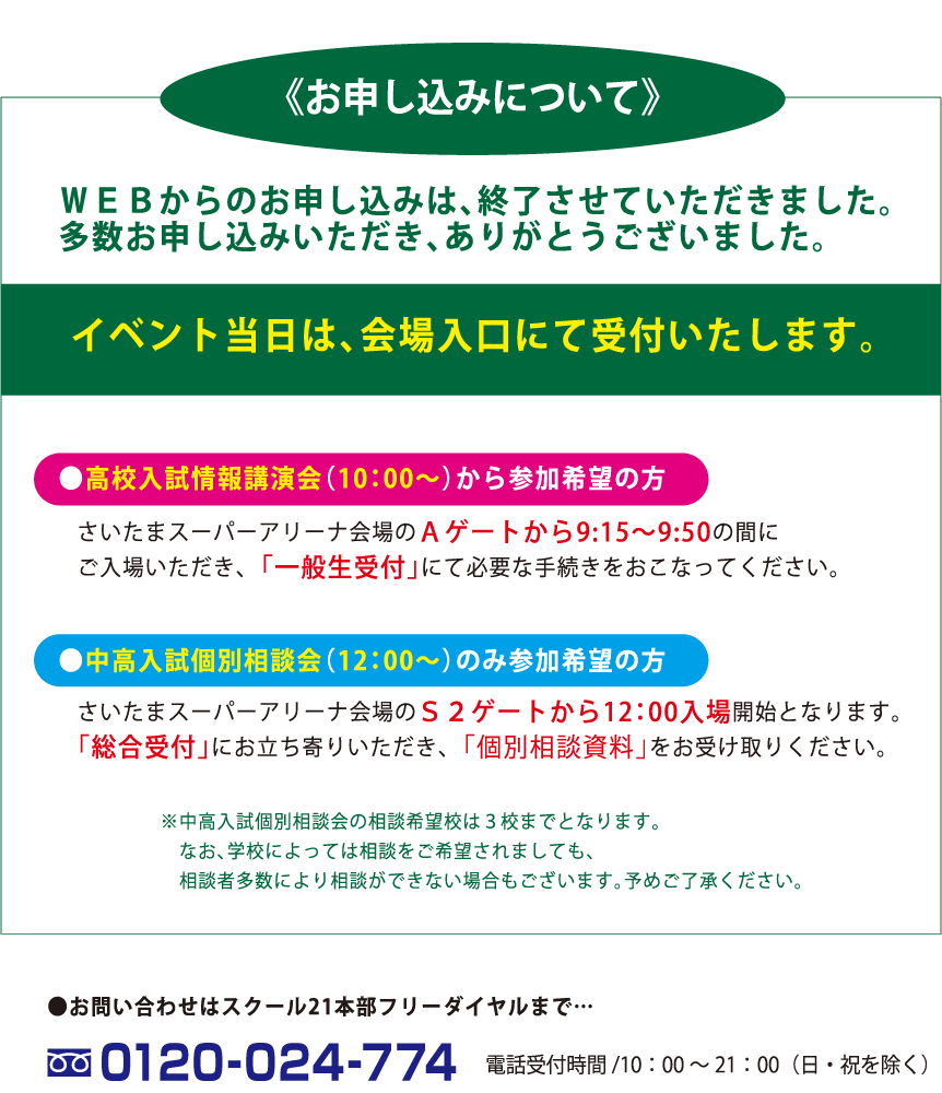 live授業