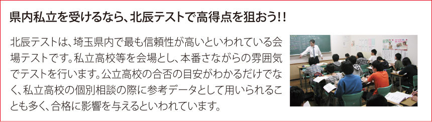 県公立理社合格コース