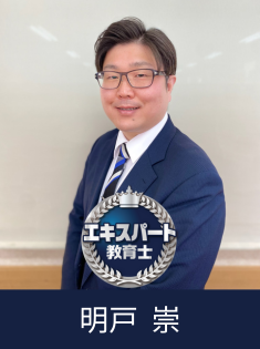 明戸