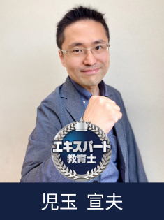 児玉