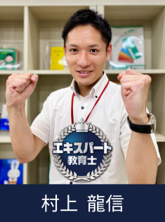 村上
