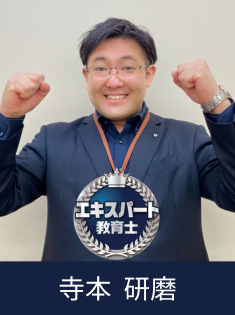 寺本