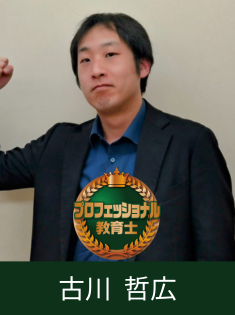 古川