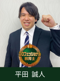 平田