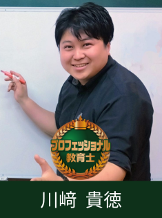 川﨑