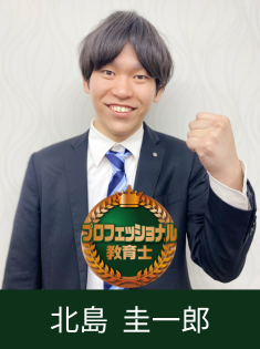 北島