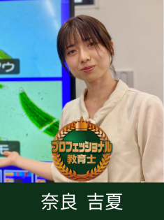 奈良