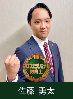 佐藤