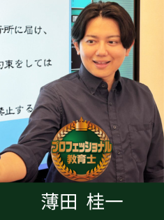 薄田