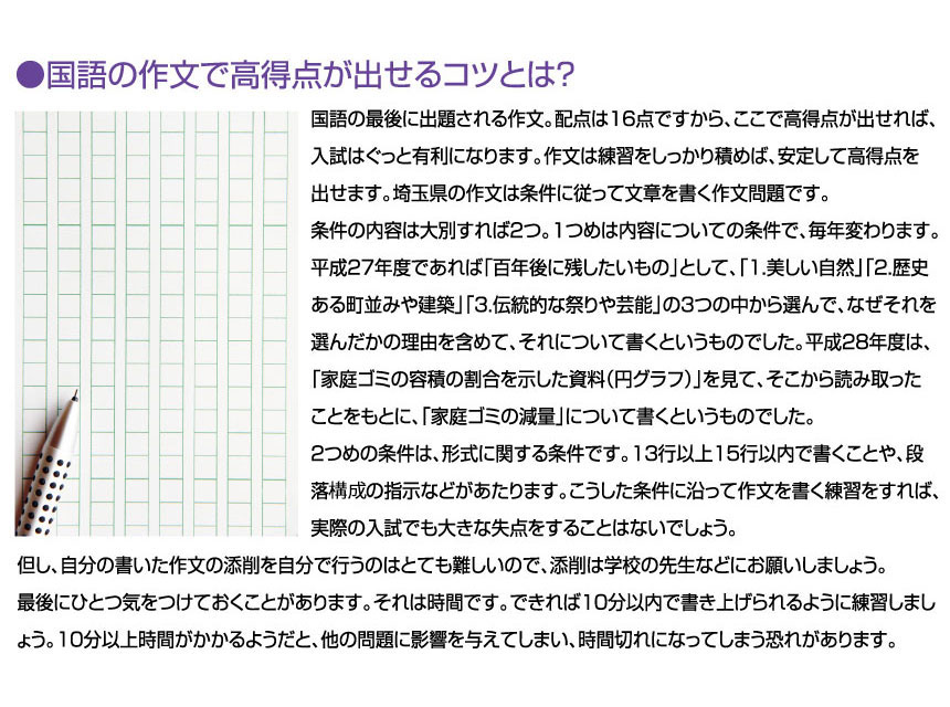 国語の作文で高得点が出せるコツ