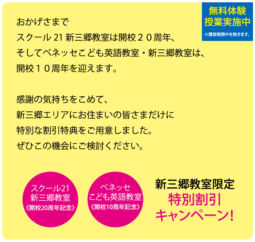 埼玉県の学習塾no1スクール21 さいたま 大宮 浦和 川口 埼玉県の学習塾no1スクール21 さいたま 大宮 浦和 川口