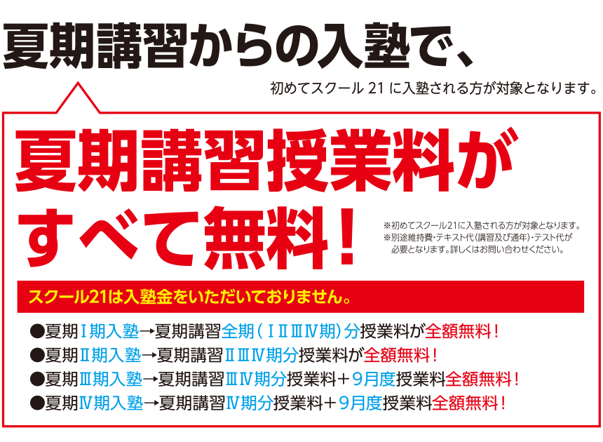 キャンペーン