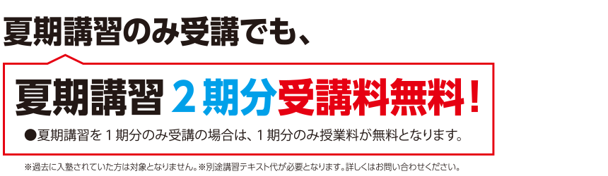 キャンペーン