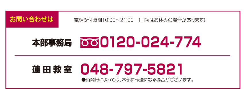 お申し込みはこちら