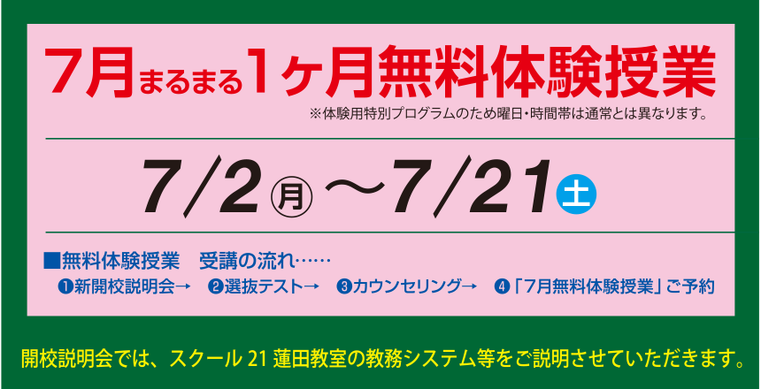 説明会