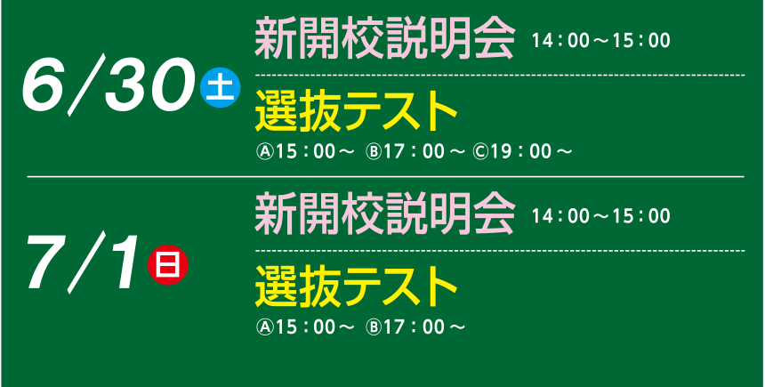 説明会