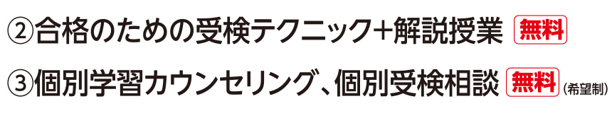 無料