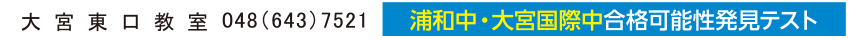 大宮東口教室