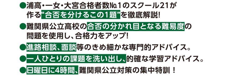 合否を分けるこの1題を徹底解説
