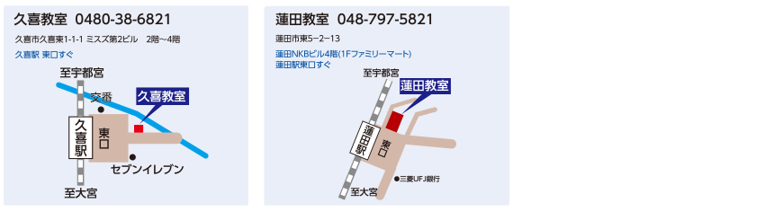難関県公立高校日曜講座 開講教室一覧