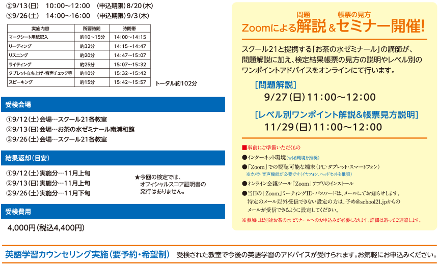 Ｚｏｏｍによる解説＆セミナー開催！