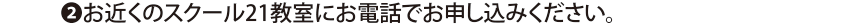 ●申し込み方法
