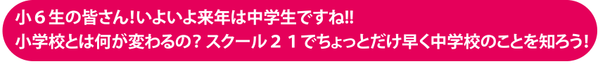 新中学生ガイダンス