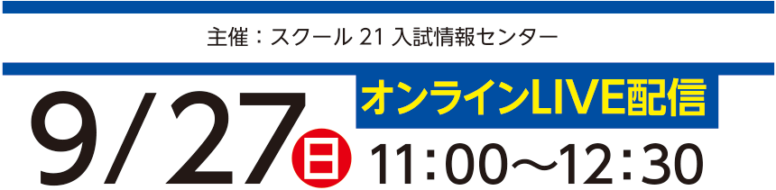 9/27(日)