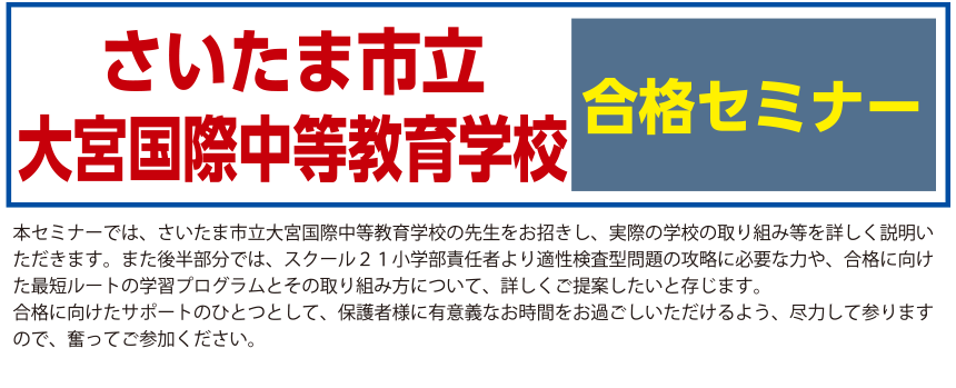 さいたま市立浦和中学校