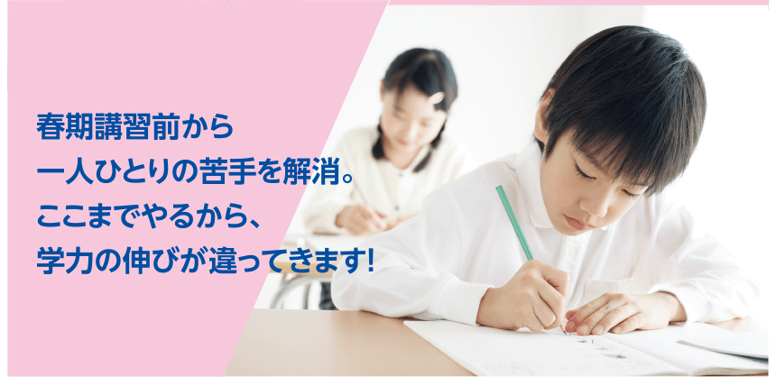 2020年春期講習