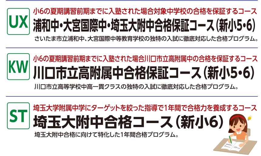 開講コース一覧