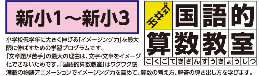 開講コース一覧
