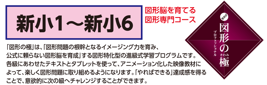 開講コース一覧