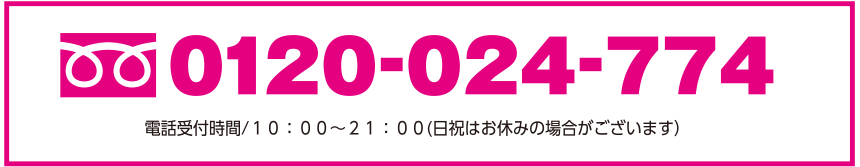 お問い合わせ
