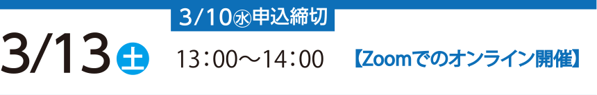 3/13