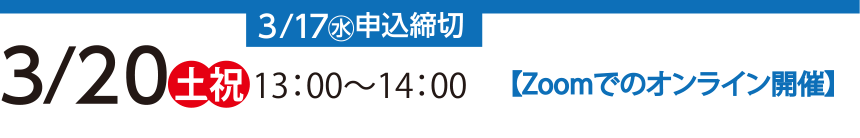 3/20