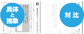 国語の読解公式[国]
