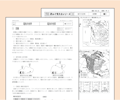 「高速トレーニング」教材
