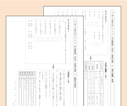 「高速トレーニング」教材
