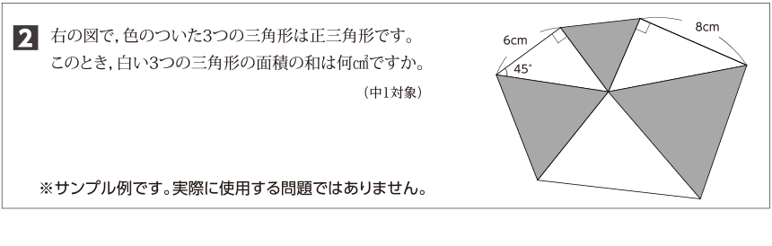 入試テクニックを知る問題例2