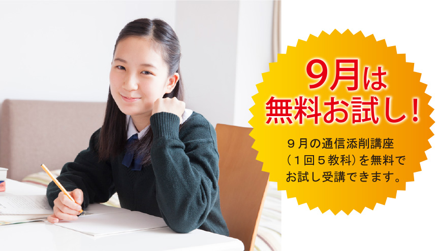生徒のイメージ