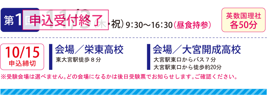 第1回11/3(木・祝)