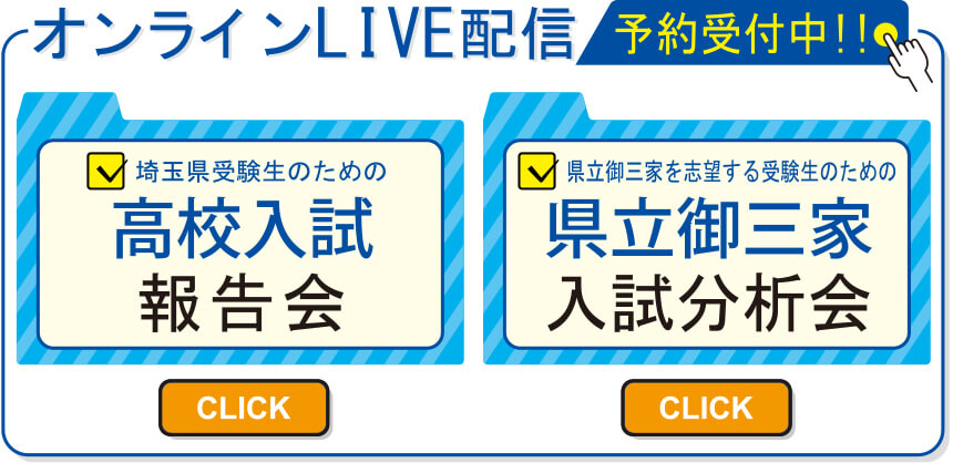 オンラインLIVE配信