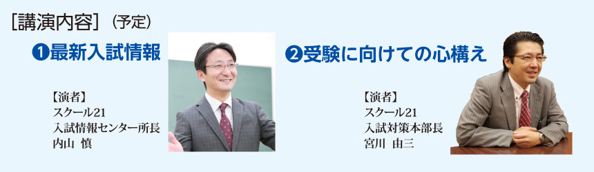 講演内容