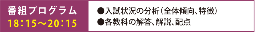 番組プログラム