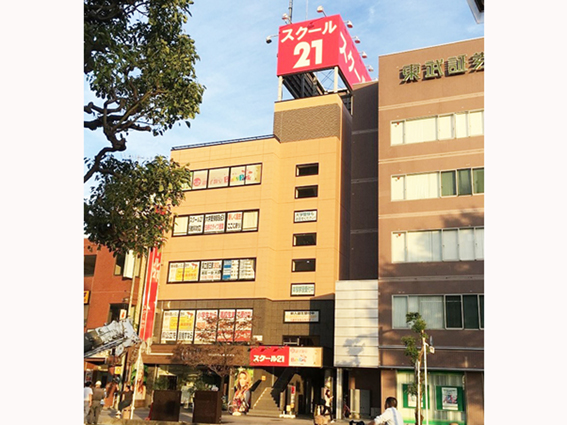 進学塾 スクール21春日部教室