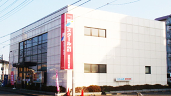 進学塾 スクール21浦和元町教室