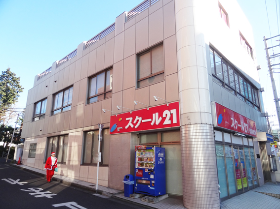 進学塾 スクール21南浦和教室 成績向上保証塾スクール21 進学塾 スクール21南浦和教室 成績向上保証塾スクール21