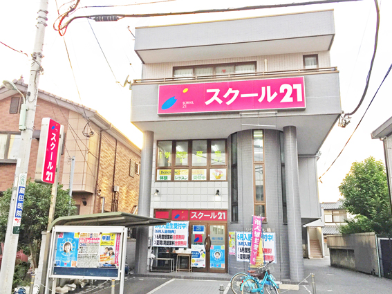 進学塾 スクール21桶川教室