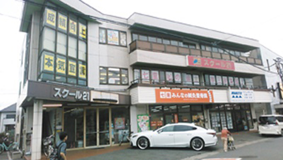 進学塾 スクール21七里教室